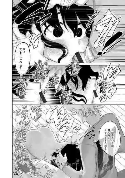 Anata dake no Mesu ni Naru - Every Piece of You is Mine + Melonbooks Gentei Shousasshi