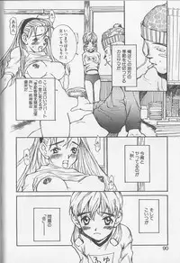 [Saku Yukizou] Mousou Mania Onnanoko