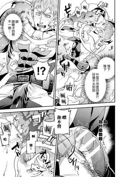 [Daisuke] brainHacker Slime x Noukan x Kyousei Zecchou | brainHacker 史莱姆×脑奸×强制绝顶 Ch.1-2 [Chinese] [冒险者公会] [Digital]