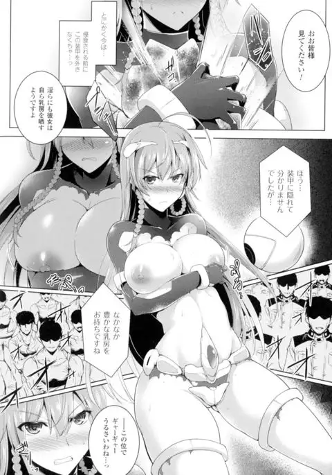 Ikusa Otome. Kairaku Ni Nomareiku