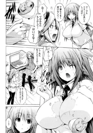 Kagaku na Yatsura v05