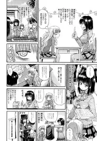 [Takashiro Go-ya] Shousui Awaremi!! Ch. 1-4