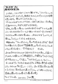 (C68) [C R C (Don Shigeru)] RAW is ROSES (Rumble Roses) [Digital]