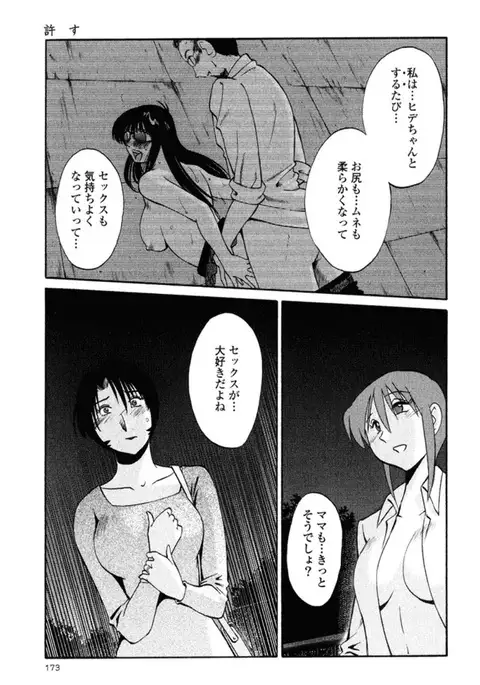 Hadaka no Kusuriyubi 2