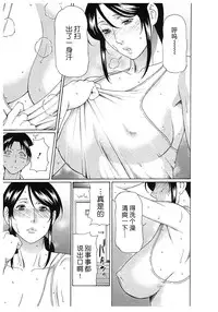 [Takasugi Kou] Ingi no Hate 2 [Chinese] [月之废墟汉化]