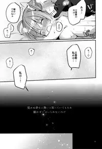 (Super ROOT4to5 2018) [Chicropokke (nabenco)] Yume no Owari ni Negai ga Mama (Fate/Grand Order)