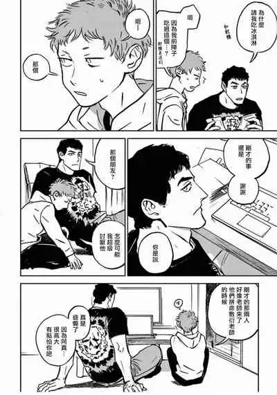 My Little Inferno | 我的灾难时光 1-4