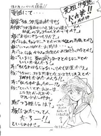 (C46) [Itaba Tatamiten (Itaba Hiroshi)] Chou Kuse Chacha Muka Paradise (Various)