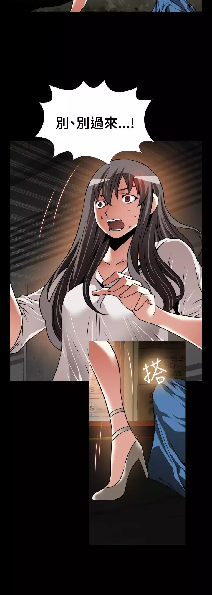 Love Parameter 恋爱辅助器 101-111 中文