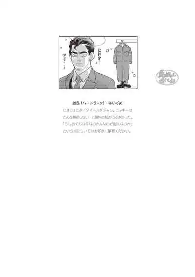 gekiraku ushiijime|激情奶酪 捆绑虐牛榨乳