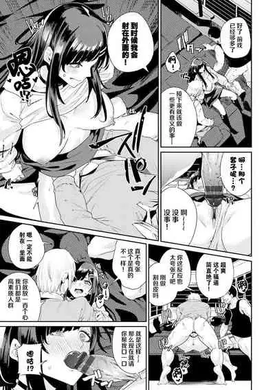 [Yumoteliuce] Car Hunter (JK Manual) [Chinese] [不可视汉化]