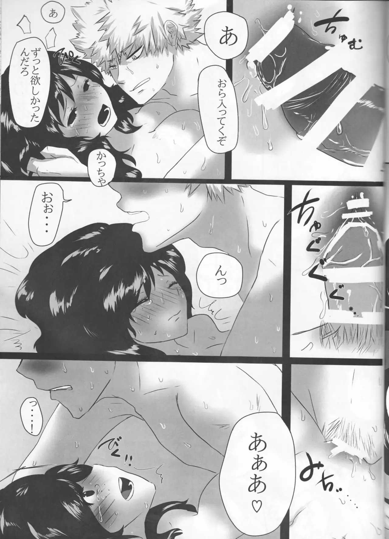 Boku to Kacchan no Zettai ni Itte wa Ikenai 7-kakan Sensou