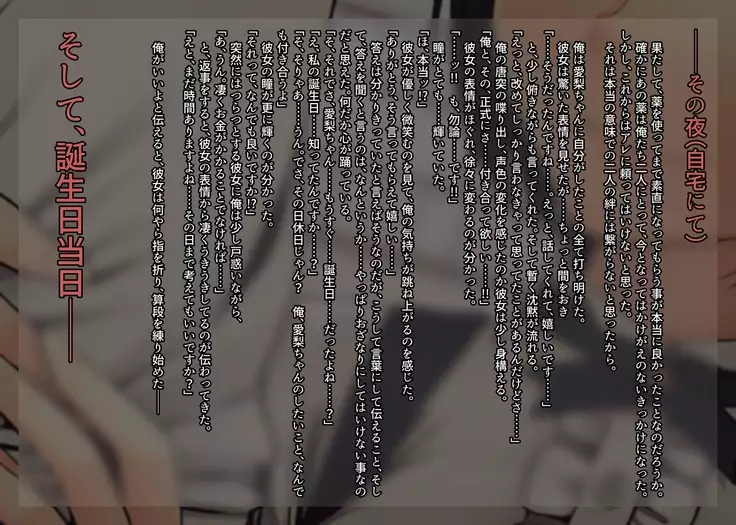 Imouto ni Kusuri wo Nomasetara――