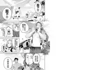 [Mentaiko (Itto)] Kashin ni Kakurete Isoginchaku to Zareteitara Shini ni Watsubo o Tsukkomareteshimatta Ken (Sangokushi Puzzle Taisen) [Chinese] [黑夜汉化组] [Digital]