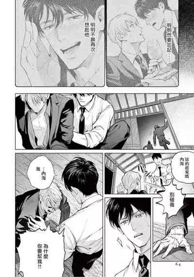 Zetsubou ni Nake | 绝望悲鸣 Ch. 1-2