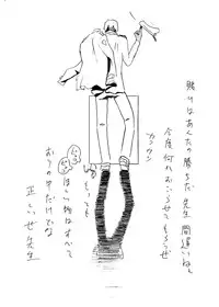 (C64) [999 Q-miz (clone Ningen)] Suna no Kabe