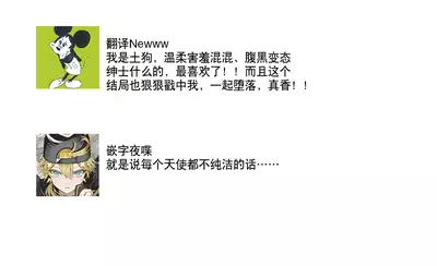 [Usunooshiri (Yuzu-Hime)] Which do you like? ~ Erande bokura no tenshi-sama ~ | Which do you like? 选择吧，我们的天使大人 [Chinese] [莉赛特汉化组]