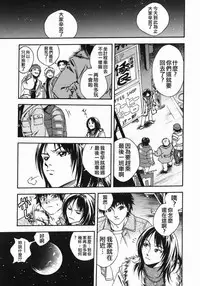 [Ue Tetsuo] Angel's work [Chinese]