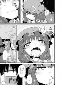 Surudake. Soushuuhen Ni