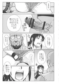 (C84) [AZASUKE WIND (AZASUKE)] SUPER BIG SIZE! (BLACK LAGOON)