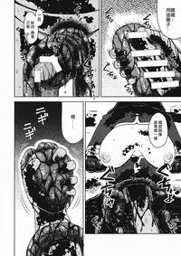 (C90) [Leprotto (Huupo)] Shikabanearashi (Touhou Project) [Chinese] [沒有漢化]