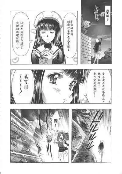 (C68) [Henreikai (Kawarajima Koh)] Sakura Ame Wide Ban ~Tomoyo no Nagaiyoru~ Ch. 1-4 (Cardcaptor Sakura) [Chinese] [霸宋漢化]
