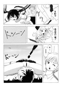 [Chimee House (Takapi)] Mina Kana 1 (Minami-ke)