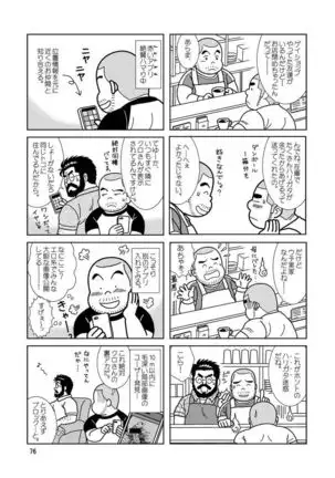 Kuma Kuma Cafe