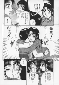 [Aratamaru] Miwaku No Hokenshitu