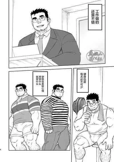 Tsuyoku te o hime da mon｜ 就算再强人家也是公主啦