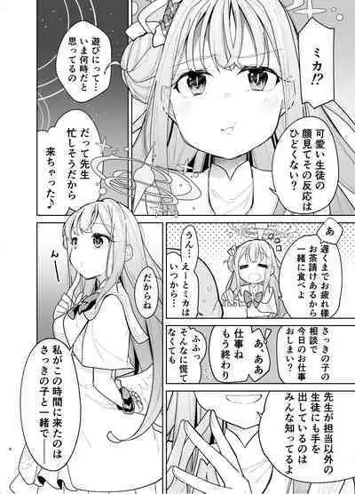 MisonoMika ni Sasowarete Mechakucha ni Suru Hon