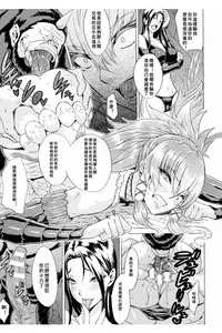 Midara na Kajitsu no Kuroi Yuuwaku | 淫蕩的果實之暗黑誘惑