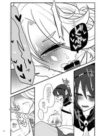 [九十九 (紅宮くく)] 春画騒動 (Touken Ranbu) [Digital]