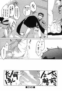 [Yokoyama Negi] Toy Player