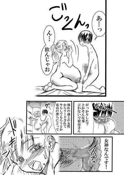 Summer with Dorm Matron In the dormitory during summer vacation when it was just the two of us... I got fucked by the dorm matron