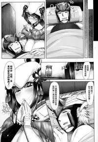 (C91) [Norakurari. (Nemu)] Juu Yoku Gou Yoku Kyoukan o Seisu (Monster Hunter) [Chinese] [就變態翻譯組一人樣 x 我尻故我在個人漢化#05]