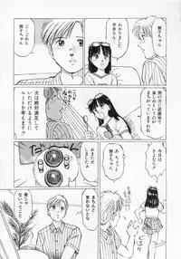 Manno Rikyuu] Aimai - I've...