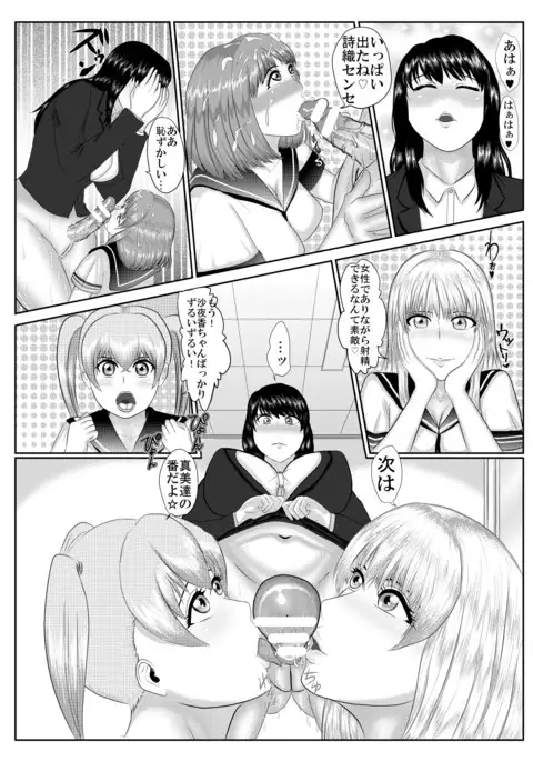 シオリとサヤカと魔法