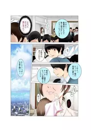 Kaa-san wa Kanjuku Kyonyuu Seisouin ~Komochi Shufu Himitsu no Part~ Zenkouhen Pack