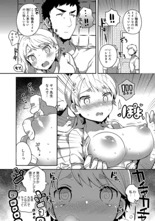 あまいきかのじょ