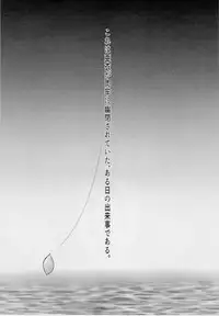 [Nazo no Akanekokan (Kuroneko Nigou, Kuroneko Reigou)] 謎の赤猫団＋謎の黒猫団 16 淫蟲妖かし編 淫獣大聖戦 EX【死】・改 Twin Angel War (Injuu Seisen Twin Angels)