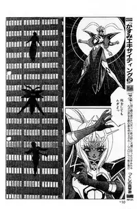 阿乱霊　天鬼-AMAGI-(後半)