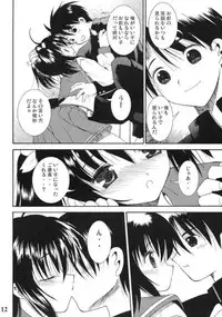 (C68) [Quarter View (Jinnojyou)] Konomi no Mi (ToHeart2)