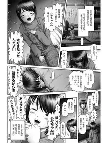 [Anthology] Shoujo Kumikyoku 5 [Digital]