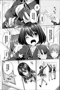 [Itou Nanami] Naisho no Houkago (COMIC Potpourri Club 2014-07) [Chinese] [黑条汉化]