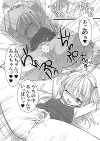 (C81) [Shounen x Shoujo (Kisaragi Mizu)] Uchi no, Anchan. (Boku wa Tomodachi ga Sukunai)