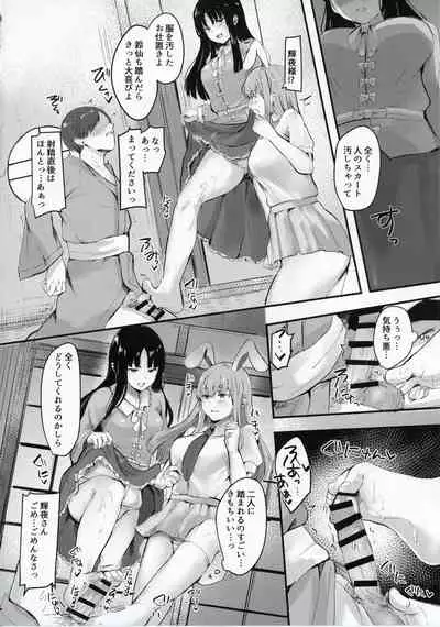 Kaguya-sama ni Asobareru Hon