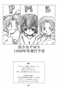 (C55) [Okosama Pancake (Alroune)] PMex.<Kanzenban>：Kyoushoujo Series (Pretty Sammy)