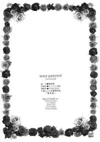 (CR30) [Nekomiya (Nekomi Haruto)] Rose Garden (Sister Princess)