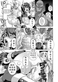 [EROQUIS! (Butcha-U)] SACRIFICE HEROES: "Shanyuu Joou Oman* Chorus" [Chinese] [K记翻译]